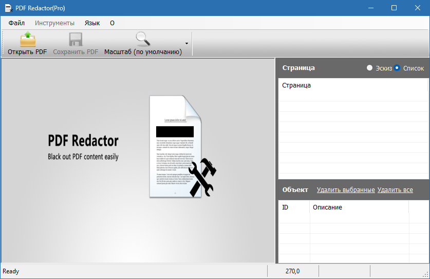 PDF Redactor Pro crack активация